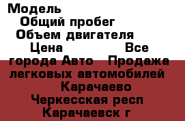  › Модель ­ Hyundai Grand Starex › Общий пробег ­ 75 000 › Объем двигателя ­ 3 › Цена ­ 750 000 - Все города Авто » Продажа легковых автомобилей   . Карачаево-Черкесская респ.,Карачаевск г.